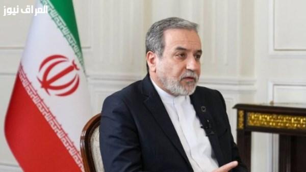 وزير الخارجية الإيراني يؤكد: لا يمكن تحقيق الأمن المستدام في المنطقة عبر التدخل الخارجي