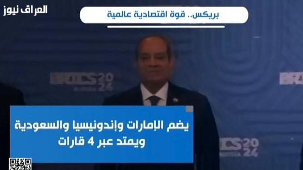 بريكس: قوة اقتصادية عالمية تعزز نفوذها في الاقتصاد الدولي