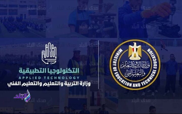 إتاحة فرصة التوظيف لوظيفة المدير الأكاديمي في مدارس التكنولوجيا التطبيقية