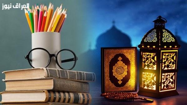 دعاء بداية العام الدراسي: اللهم امنحني الفهم العميق ورفقة الصالحين