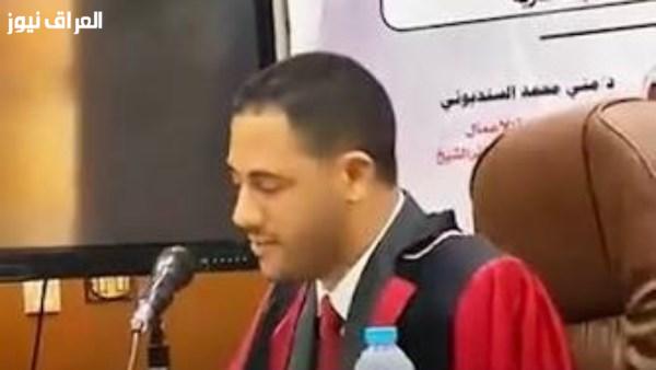 رسالة مؤثرة من باحث إلى شقيقه خلال مناقشة الماجستير تعكس فقدان الأب وأعباء الحياة