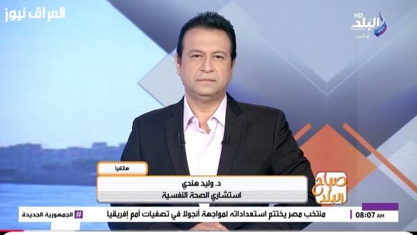 استشاري نفسي: الاكتئاب قد يظهر بدون أسباب واضحة والحزن لا يرتبط دائمًا بمواقف معينة