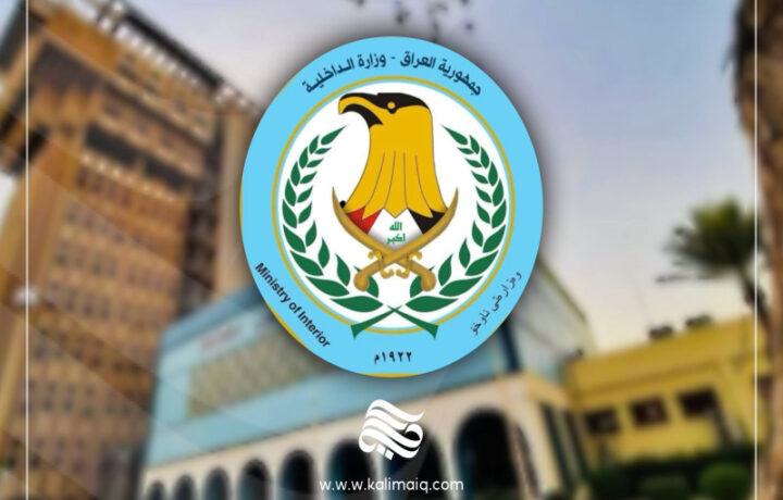 وزارة الداخلية تؤكد عدم حدوث انفجار في الشماعية وتتعرض لحادث حريق بمحطة الكهرباء