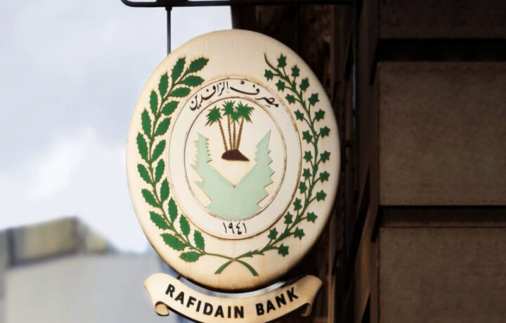الرافدين يكشف عن ارتفاع الجباية الإلكترونية بنسبة 81.5% في أغسطس