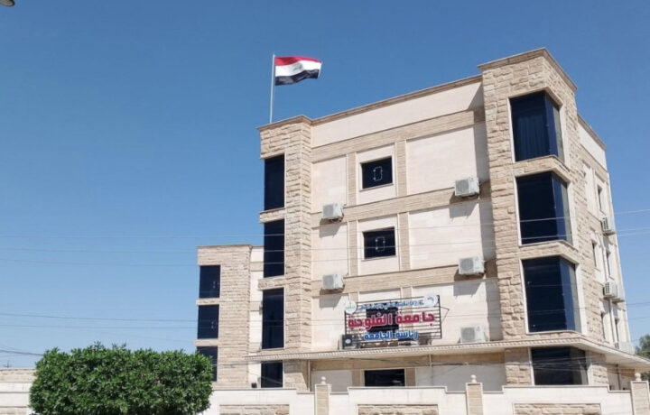 جامعة الفلوجة تطلق كلية جديدة للهندسة تضم قسمي الهندسة المدنية والكهروميكانيكية