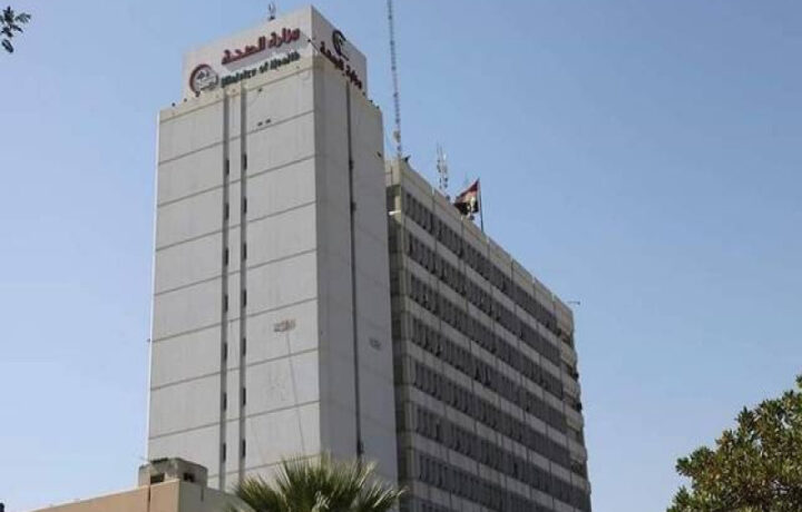 إطلاق لجنة عليا لتعزيز الأمن الدوائي من قبل وزارة الصحة