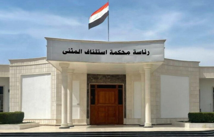الحكم بالسجن المؤبد على تاجر مخدرات في المثنى