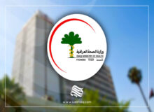 الصحة تؤكد: المؤسسات الصحية الأهلية تخفف الأعباء عن وزارة الصحة