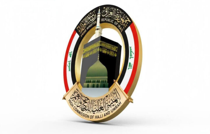 ‏الحج والعمرة تعلن عن رابط نتائج القرعة الإلكترونية للمشمولين بالفوز