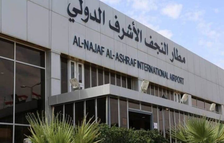 مطار النجف يسعى للتعاقد مع شركات طيران جديدة عقب حظر الرحلات الإيرانية