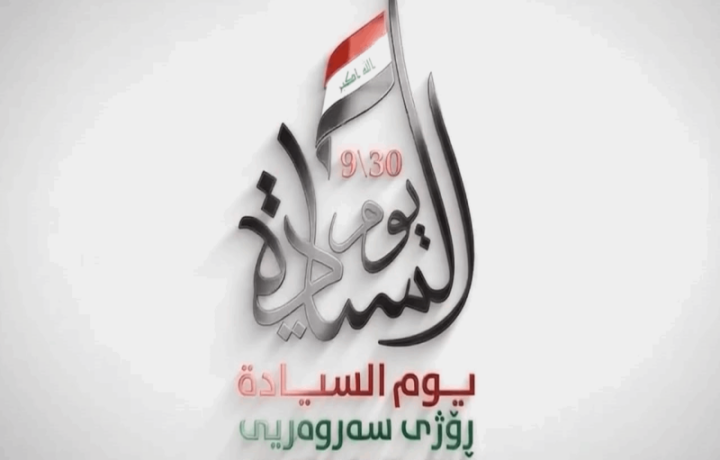 احتفالات مجانية وألعاب نارية في سماء بغداد.. توجيهات جديدة لأمانة العاصمة في عطلة السيادة