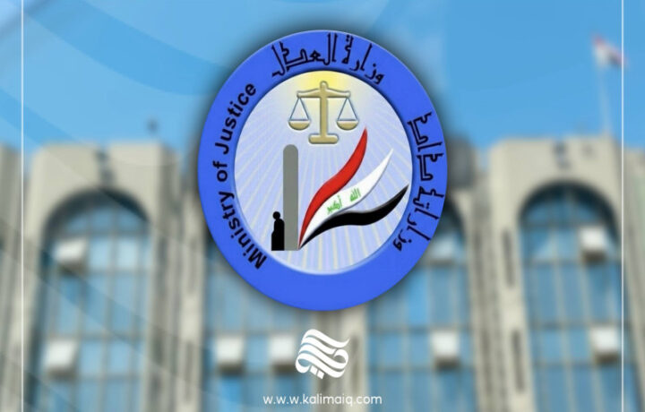 العدل تكشف عن استعادة أكثر من 80 قطعة أثرية عراقية مهربة