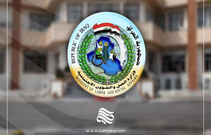 وزارة العمل تخفض رسوم التعليم لأبناء مستفيدي الحماية الاجتماعية
