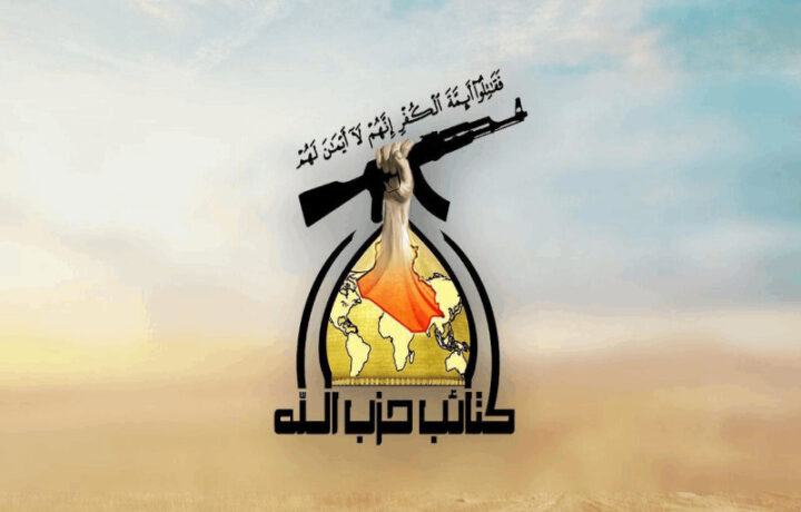 حزب الله يوجه تحذيرًا بشأن استمرار الحصار الجوي على إيران